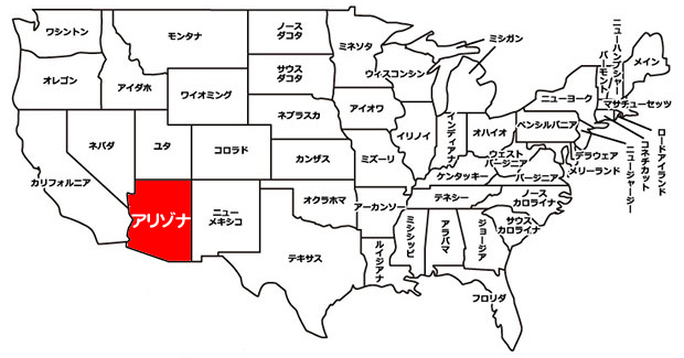 000000 アリゾナ州の位置地図.jpg