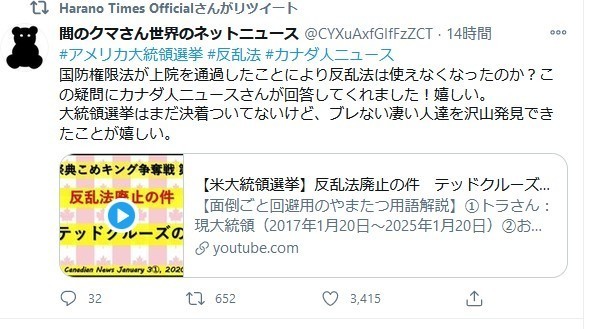 000001 twitter haranosan.jpg