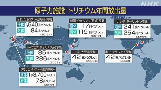 00000 原発排水.jpg