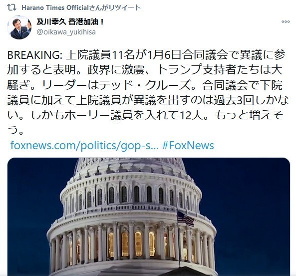 00000 Harano Times のリツイート.jpg