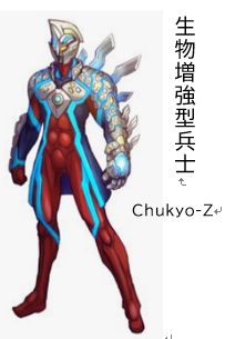 00000 chukyoZ.png