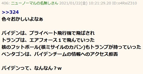 000003 いろいろおかしいなぁ.jpg
