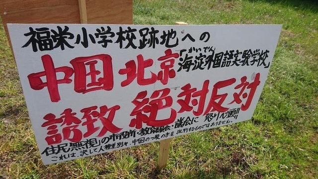 00001 香川県東かがわ市問題.jpg