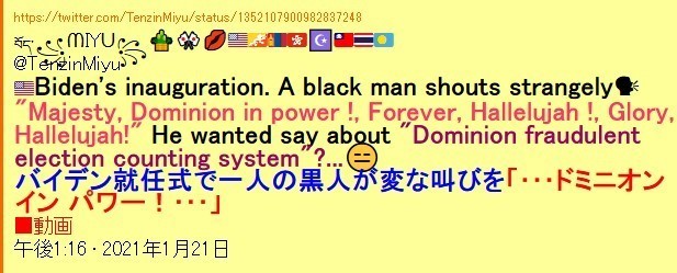 00002 Bの就任式でドミニオンの叫び.jpg