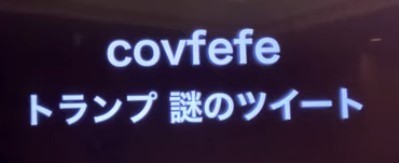 00003 謎のツイート.jpg