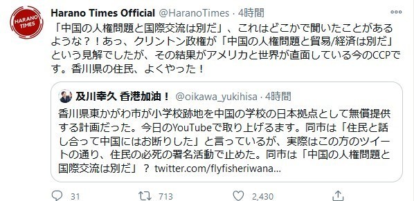 00003 kagawatwitter.jpg