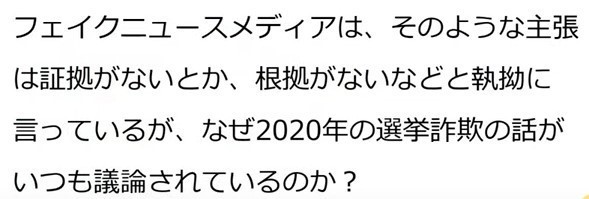 003 fake news media云々.jpg