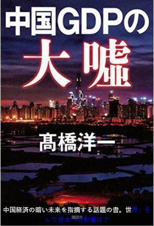 01212022  ジーディーピーオオウソ.jpg